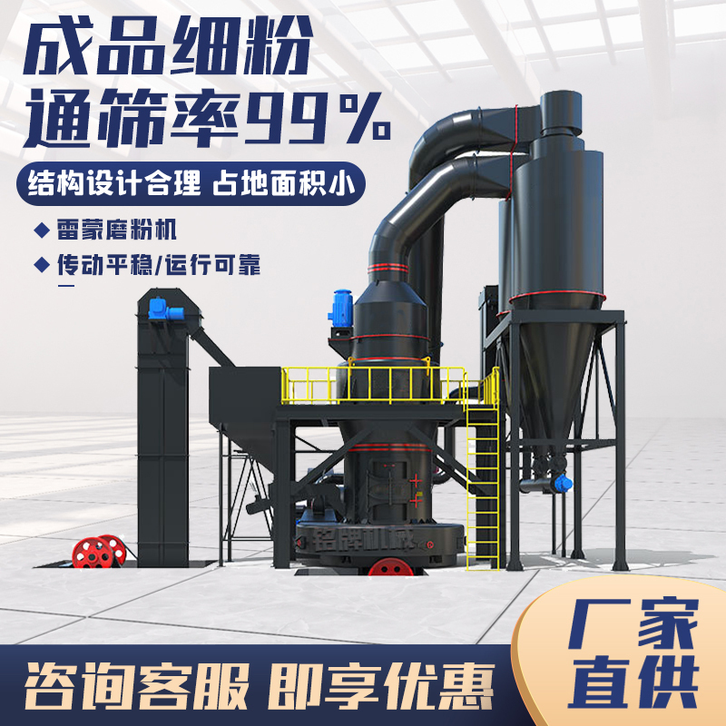 Raymond Mill Large Vertical Mill Industrial Ore Grinding Machine Accessories Grinding Roller Grinding Ring Ultrafine Powder Equipment