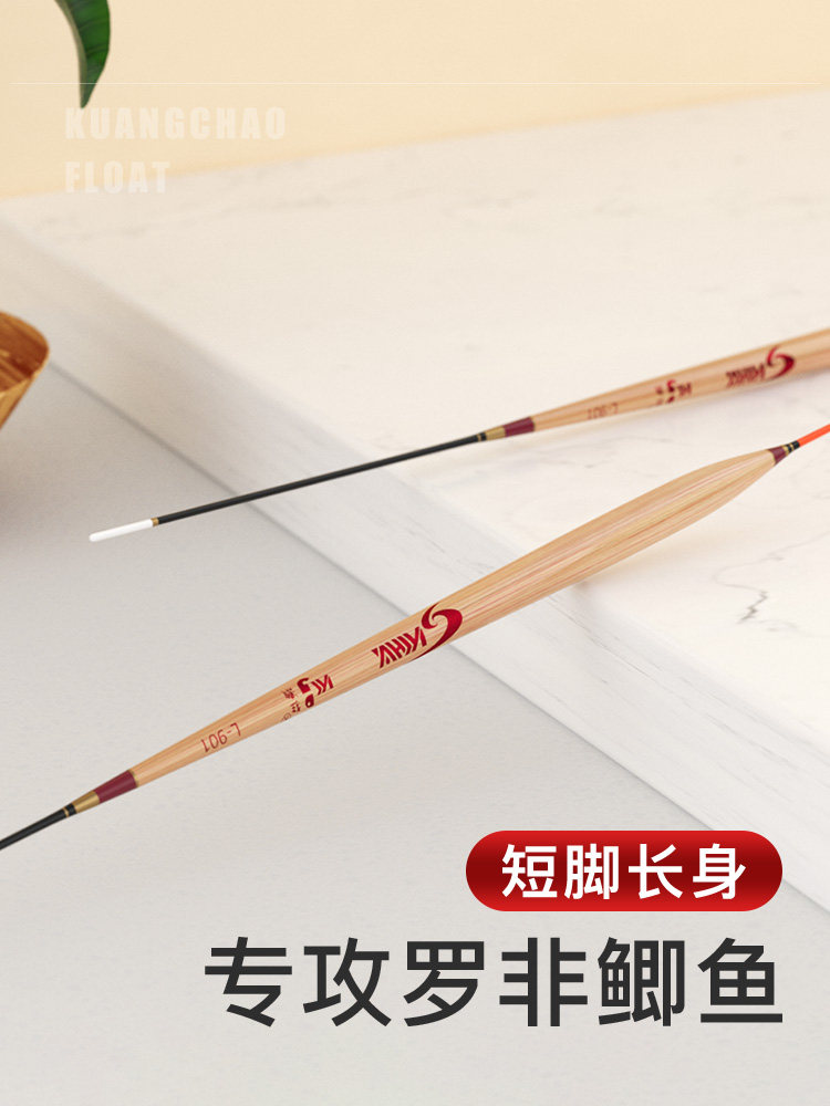 Frenzy Short foot long body winter fishing Light mouth reed float High sensitivity Crucian carp float standard Tilapia drift special Luo Fei