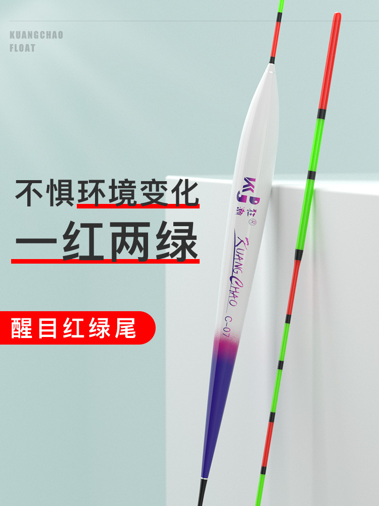 Frenzy float red and green tail eye-catching bold winter fishing light mouth crucian carp drift Tilapia cloudy tail myopia High sensitivity nano