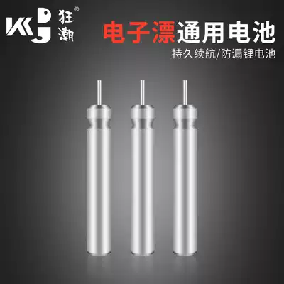 Frenzy CR425 night light drift battery 322 electronic drift electronic fish drift electronic ticket float