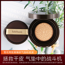 Sulwhasoo Zhimei Zhenyan Air Cushion Foundation Medium sample 5g Zhenxue BB Cream Zhimei Zhenyan sample trial pack
