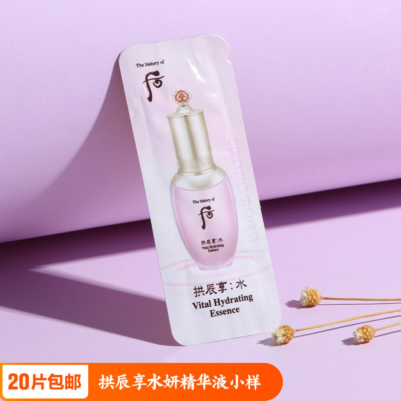 Rear Arch Heenjoy water Refined Wah Liquid Trial Bag Resonance Hedgy Water Research Series Skin-care Products Bagged Trial Bag