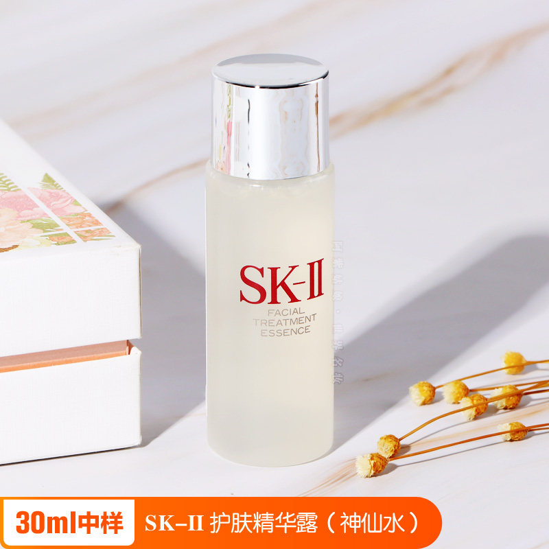 SKII2SK2SKIll skincare essence dew-like 30ml Shenxianshui SKTWO SKT Rabbit SIIK Trial Package