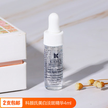 Kiehls Ke Yans whitening light spot vitamin C essence sample 4ml Cheers VC anbai bottle trial