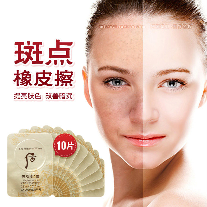 后 拱辰享 雪 美白 津膏スポット しみ くすみ フェイスクリーム 楽天