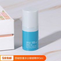 Sum37 degree breathing surprise Moisture Gel Eye Cream sample 5ml Su mi Eye Essence Sample trial