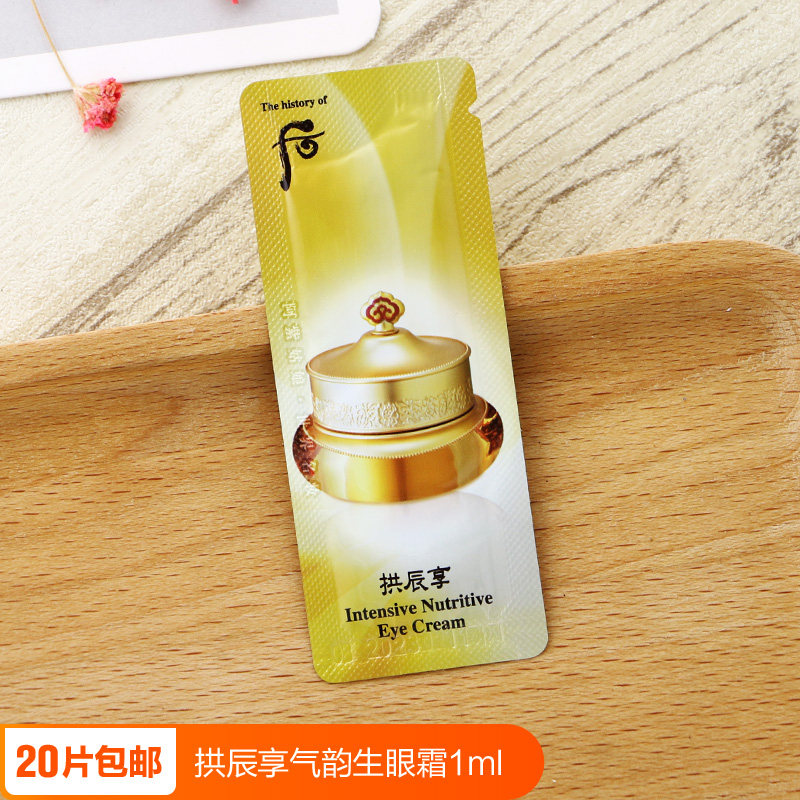 Ah, Purple Girl Trial Bag Trial Bag Korea Whoo Rear Arch Enjoy Qi-Jin Balanced Eye Cream Resonance Enjoy Special Cabinet