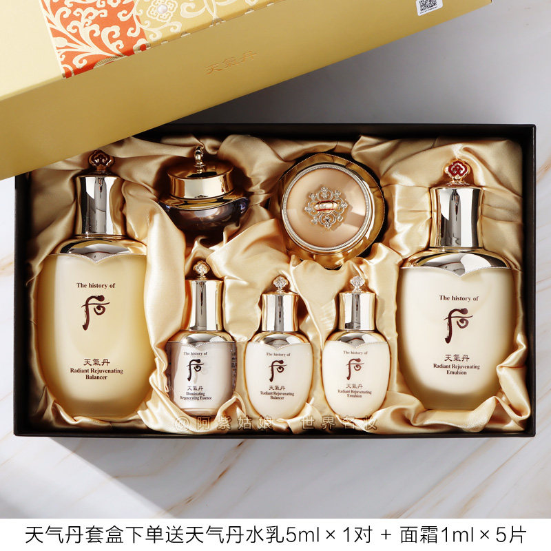 After Whoo Post Weather Dang Flowers Shine A Light Tight Face Water Milk Suit Queen Set Box Duty-free Shop Planning of the Exclusive Locker