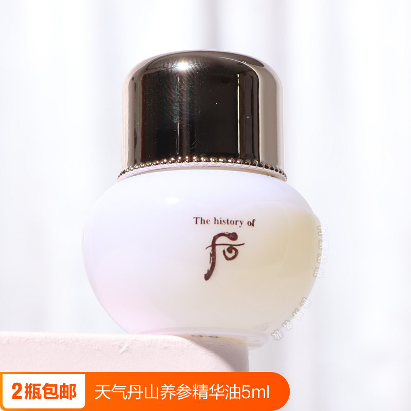 whoo post weather danon Goat Exhibanbottle Essential Oils Trial Kits 5ml Mountain Citi Ginseng Essence Oil Trial Bag