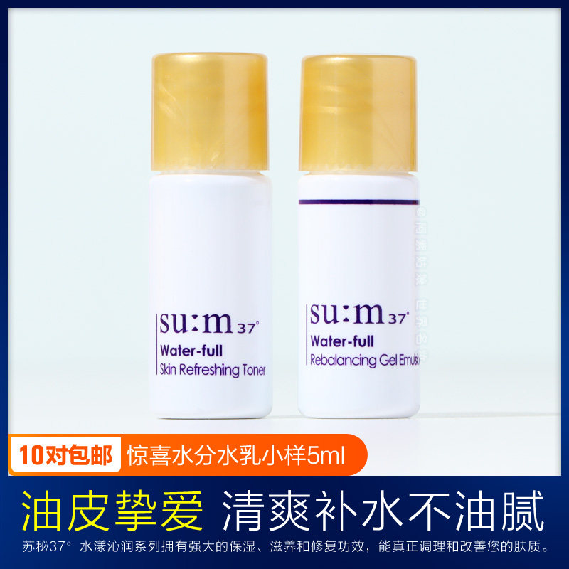 South Korea Sum37 Absorbent Breast Milk Trial Bag Su Secret Water Qingrun Sumio Honey 37 Degree Experience Trial Package Package