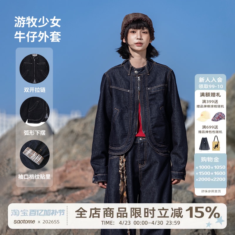 Nomadic Series Saotome Eiko Japanese Retro Plaid Patchwork Short Denim Jacket