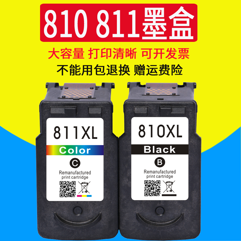 Wija applies Canon pg810 810XL 811 ink MX328 MX328 MX366 MX347 MX357 MP258 MP258 MP258 M