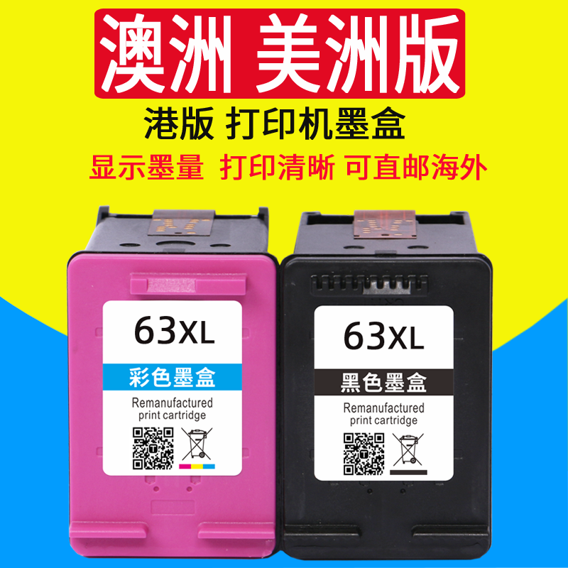 Weijia 63 cartridge applicable hp63XL cartridge deskjet 2131 3630 3632 officejet5220 5258 45