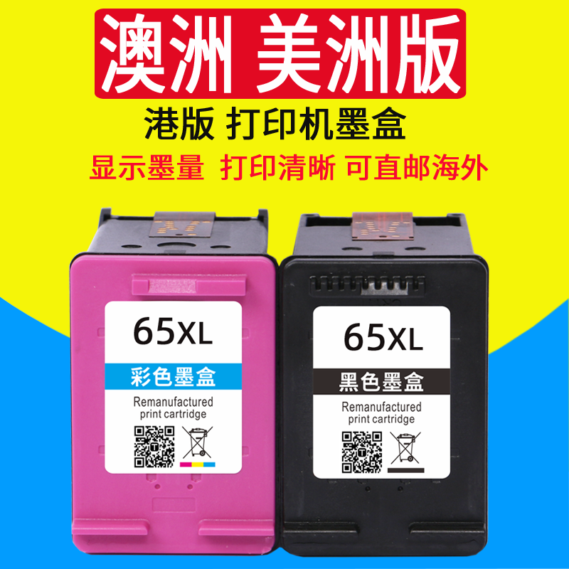 Weijia 65 Ink Cartridge for hp65XL Black Ink Cartridge hp deskjet 3720 3721 3722 3723 3752 3755 3
