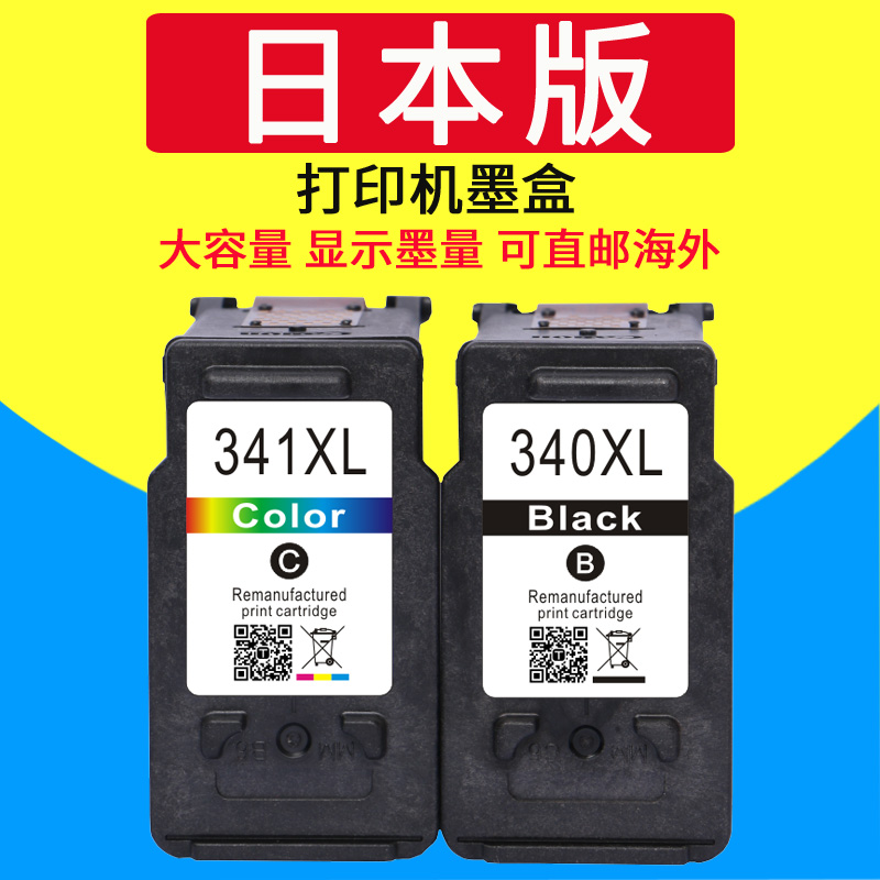 Weijia BC-340XL Ink Cartridge for Canon TS5130 MG4130 MG3130 MG2130 MG4230 MG3230 M