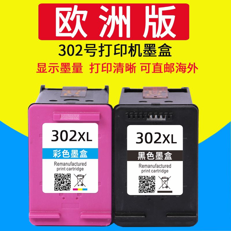Wija applies hp302 cartridges 302XL 2130 2132 2132 3630 3630 3632 4522 4522 4522 3830383