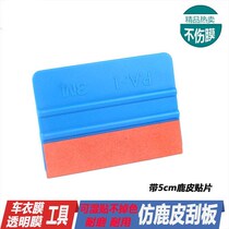 3m car film with wool cloth patch scraper advertising explosion-proof film color change film invisible car coat film scraper