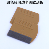 Car film tool imported color change film soft scraper semi-circular elliptical arc car light Film Corner plug soft scraper