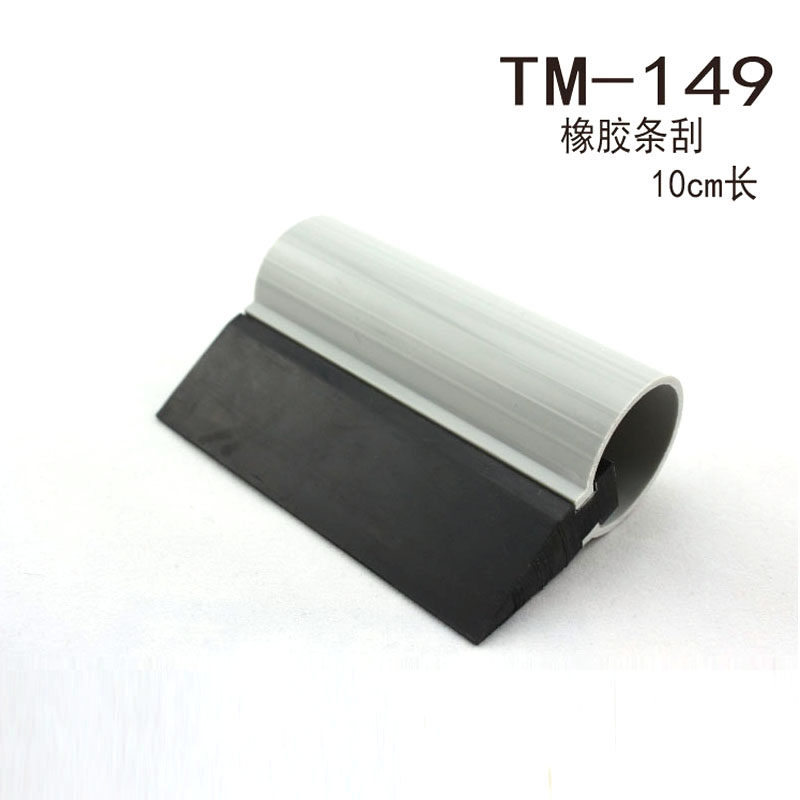 Car adhesive film tool TPU transparent film special squeegee body change color film squeegee change color film water scraping