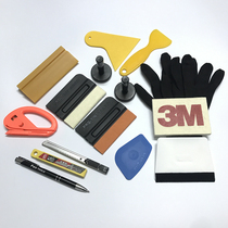 Car color change film transparent film tool imitation deerskin scraper wool scraper magnet positioner exhaust pen set