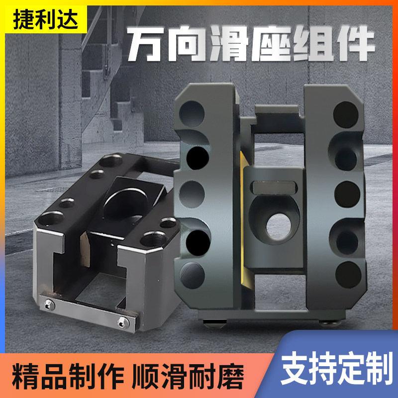 Telida mold accessories msm universal sliding seat brass inlaid graphite slider inclined top base mechanism lubricated abrasion resistance