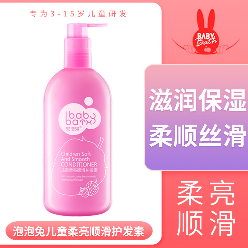 Bubble Rabbit Children's Conditioner Plant-derived formula softens, moisturizes, nourishes and softens hair