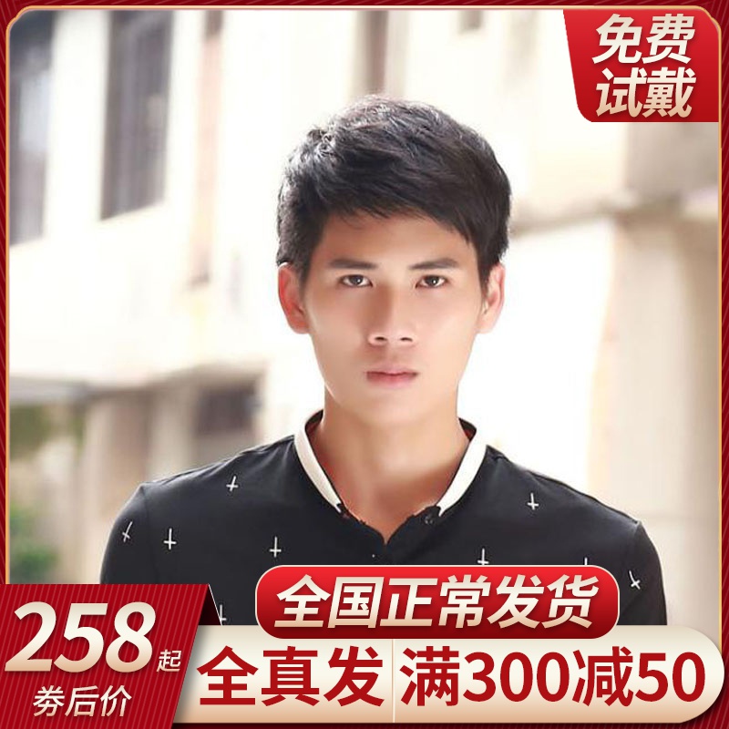 Real Hair Wig Male Middle Aged Men Short Hair Boys Korean Handsome