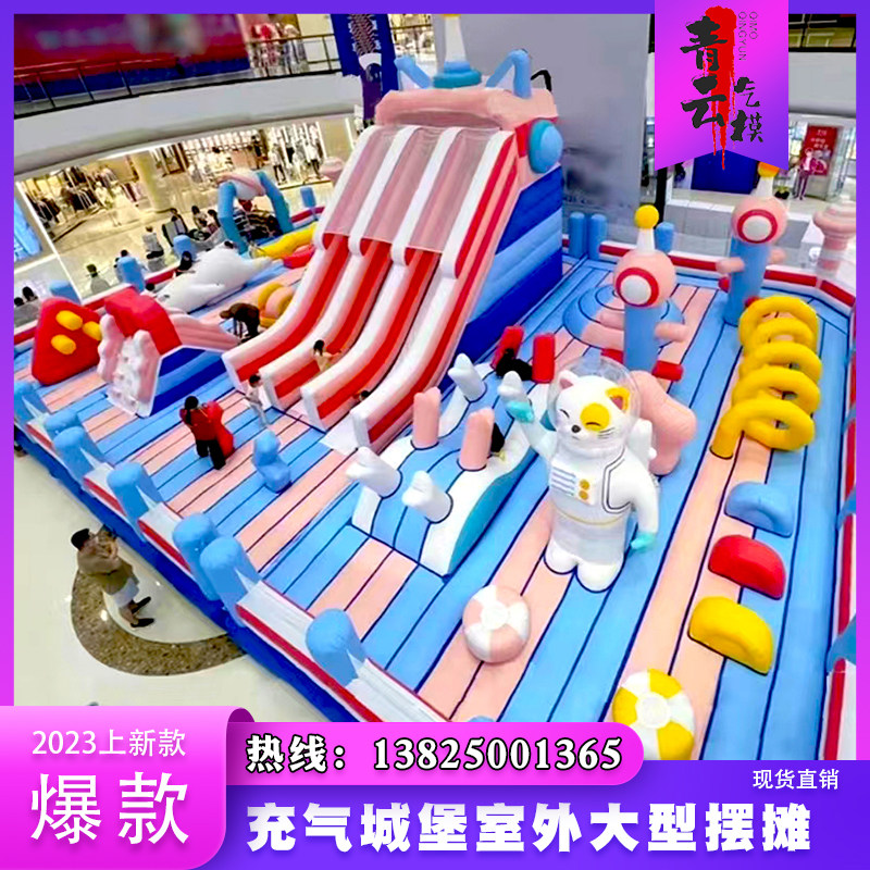 Bouncy castle outdoor large trampoline outdoor square stall shopping mall children's naughty castle slide amusement equipment