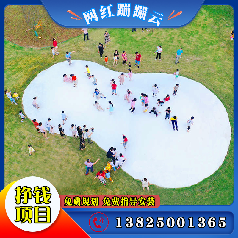 Internet celebrity inflatable bouncing cloud white indoor amusement equipment large-scale scenic spot outdoor professional trampoline jumping cloud manufacturer