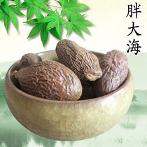 Yiguo Shangren Fat Dahai Herbal Tea Fat Dahai Herbal Tea 200g canned new goods Big Fat Dahai