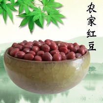 Yiguo Shangren red bean New farm red bean red bean whole grain whole grain small red bean non-red bean 500g