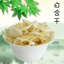 (Fruit kernel _ lily dried 500g)New specialty lily dried 500g bagged dry goods non-Lanzhou no smoked sulfur