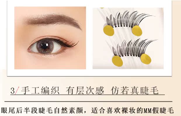 Nhật Bản nửa lông mi giả nửa đuôi mắt tự nhiên dày mặt nude sinh viên sinh viên thêm một đoạn dài để gửi keo - Lông mi giả long mi gia