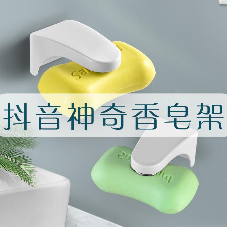 Creative Soap Rack Magnetic Soap Box Free of perforated soap box Leachate Soap Rack Bathroom Makeup Room Soap Racks