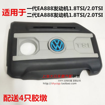 Adapted to 11-15 new Passat Magotan 1 82 0T engine upper cover plate engine upper cover plate