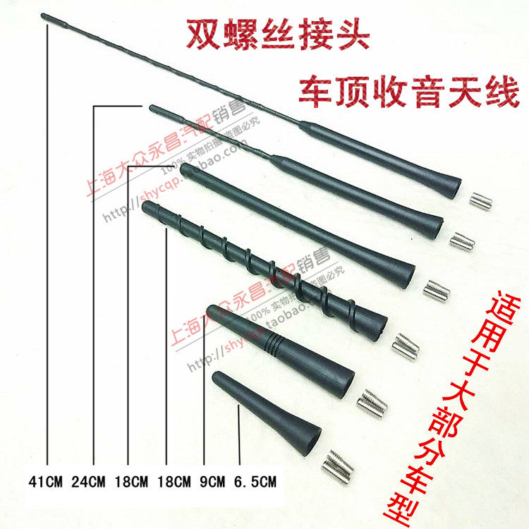 Polo POLO Long Antenna Treasure to PassatB5SkodaFabia Elite Hot-to-load Mini Antenna