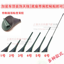 Volkswagen Skoda Buick Hyundai Audi BMW Roof with Decorative Antenna Paste Antenna Short Antenna Decoration