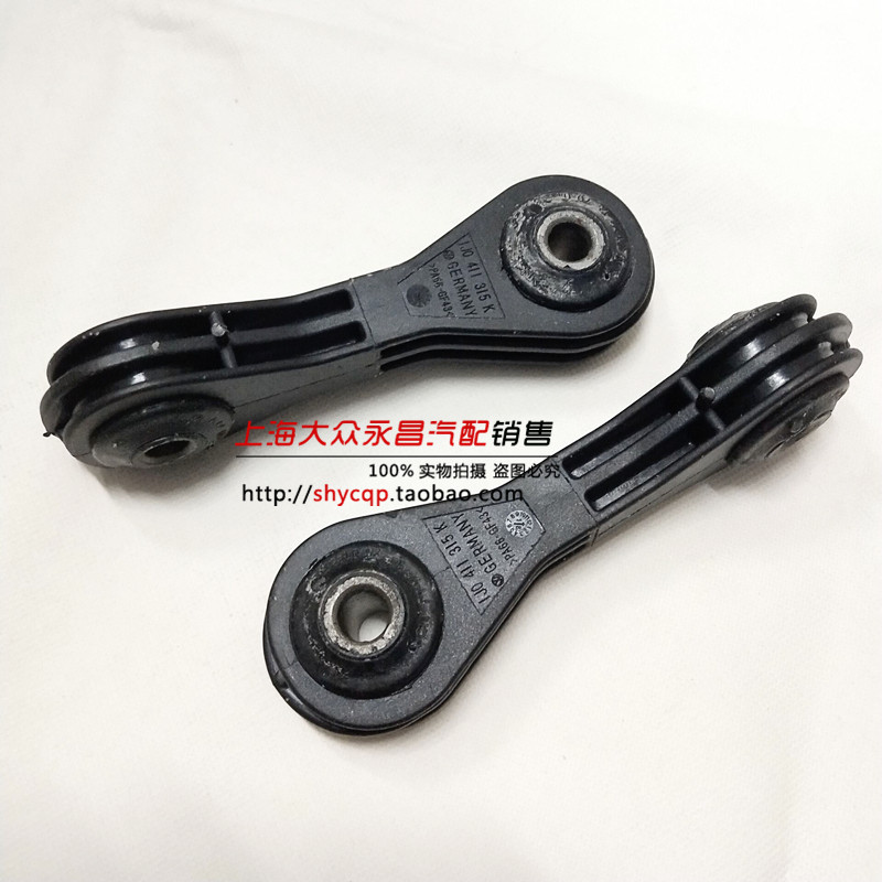 Foss Langyi New Bora lower swing arm small balance bar connecting rod vertical tie rod middle hanging head