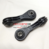 Volkswagen Lavida New Lavida Bora New Bora Lower Swing Arm Small Balance Bar Connecting Rod Vertical Tie Rod Middle Hanging Head
