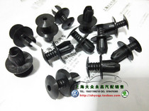 Volkswagen New Passat New Santana Xinrui New Jetta Trunk Lining Buckle Caps Trunk Caps