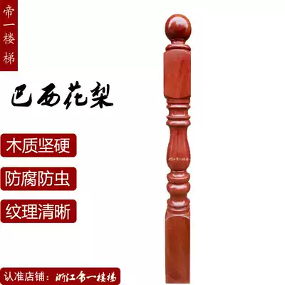 Brazilian Rosewood stair handrail guard railing paint-free finished size column starting corner column customization