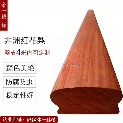 African safflower pear Shaw Rosewood staircase handrail guard railing mahogany color solid wood interior high-grade decoration wood material