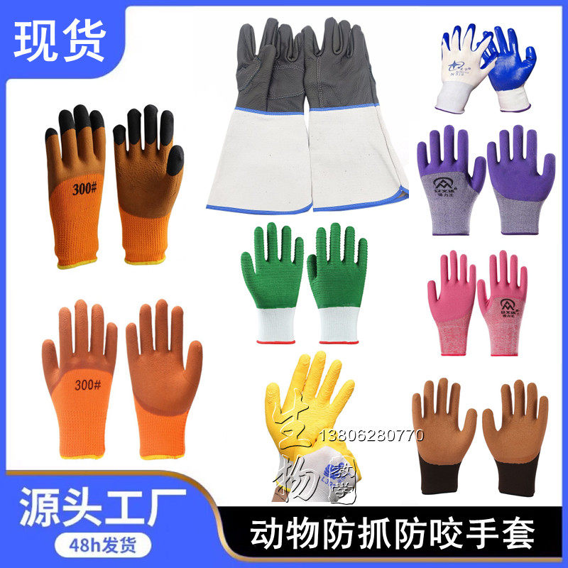 小鼠防咬手套 大鼠防抓手套 老鼠防咬手套 小动物防抓防咬手套