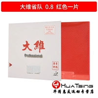 Провинциальная команда, версия 388D-1_red 0.8