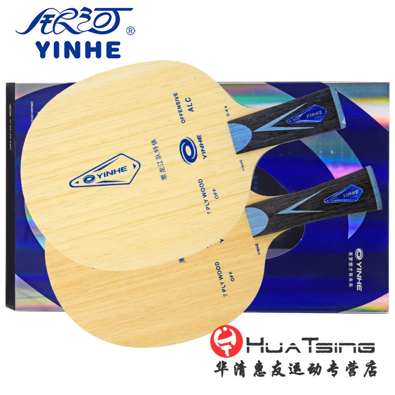 YINHE Galaxy V15 Provincial Team Floor K4 Upgrade ALC Lanfang Carbon Table Tennis Racket Floor All Wood and Carbon Fiber