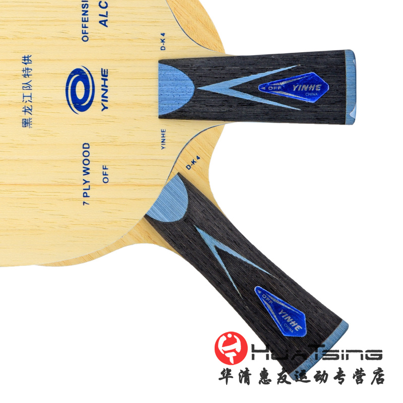 YINHE Galaxy V15 Provincial Team Floor K4 Upgrade ALC Lanfang Carbon Table Tennis Racket Floor All Wood and Carbon Fiber