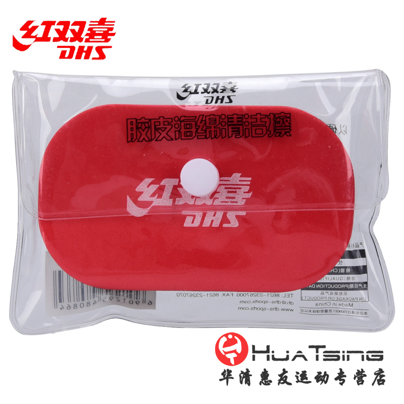 DHS Red Double Happiness Sponge Scrub Cotton Table Tennis Rubber Sleeve Glue Clean Cotton Table Tennis Racket Cleaning Use