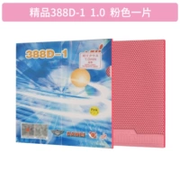 Бутик 388D-1_Розовый 1.0