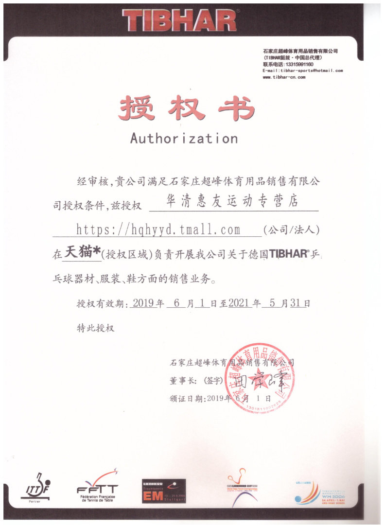 Tall до 2020 авторизация