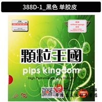 Particle Kingdom 388D-1_Черная одинарная резина